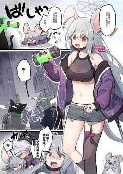 Page 116 of BluArch Juukan Goudoushi Sow do on me! Vol. 1 | 蔚蓝档案兽交合同志 Sow do on me! Vol. 1