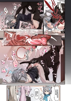 Page 17 of BluArch Juukan Goudoushi Sow do on me! Vol. 1 | 蔚蓝档案兽交合同志 Sow do on me! Vol. 1