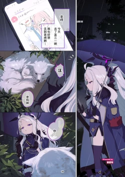 Page 18 of BluArch Juukan Goudoushi Sow do on me! Vol. 1 | 蔚蓝档案兽交合同志 Sow do on me! Vol. 1