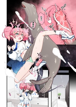 Page 40 of BluArch Juukan Goudoushi Sow do on me! Vol. 1 | 蔚蓝档案兽交合同志 Sow do on me! Vol. 1