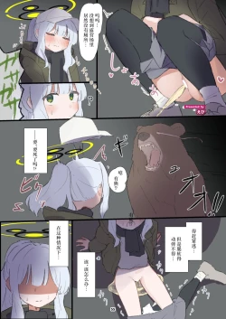 Page 55 of BluArch Juukan Goudoushi Sow do on me! Vol. 1 | 蔚蓝档案兽交合同志 Sow do on me! Vol. 1