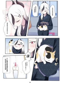 Page 58 of BluArch Juukan Goudoushi Sow do on me! Vol. 1 | 蔚蓝档案兽交合同志 Sow do on me! Vol. 1