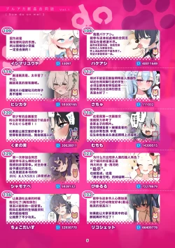 Page 5 of BluArch Juukan Goudoushi Sow do on me! Vol. 1 | 蔚蓝档案兽交合同志 Sow do on me! Vol. 1