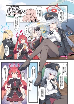 Page 7 of BluArch Juukan Goudoushi Sow do on me! Vol. 1 | 蔚蓝档案兽交合同志 Sow do on me! Vol. 1