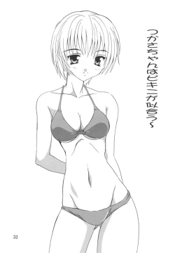 Page 33 of Tsukasa 100% Soushuuhen