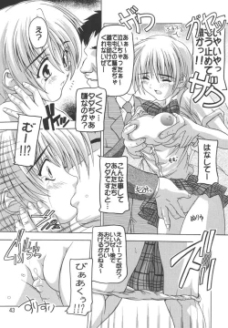 Page 43 of Tsukasa 100% Soushuuhen