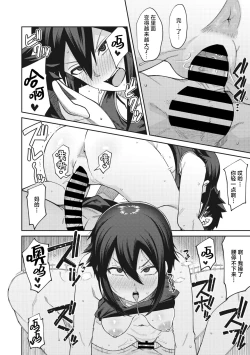 Page 16 of Kedamono Fight Club