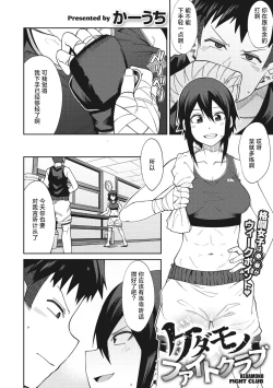 Page 2 of Kedamono Fight Club