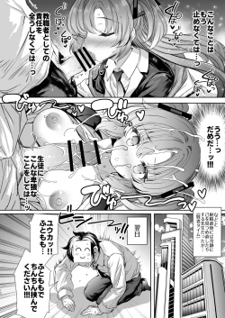 Page 12 of Yuuka-chan ni Shasei Kanri shite morau Hon