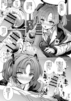 Page 7 of Yuuka-chan ni Shasei Kanri shite morau Hon
