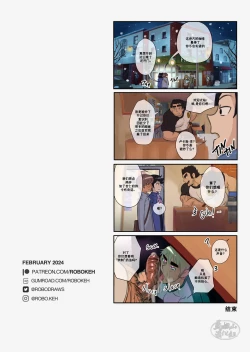 Page 12 of Todd Ingram. | 上吧，陶德·英格拉姆!