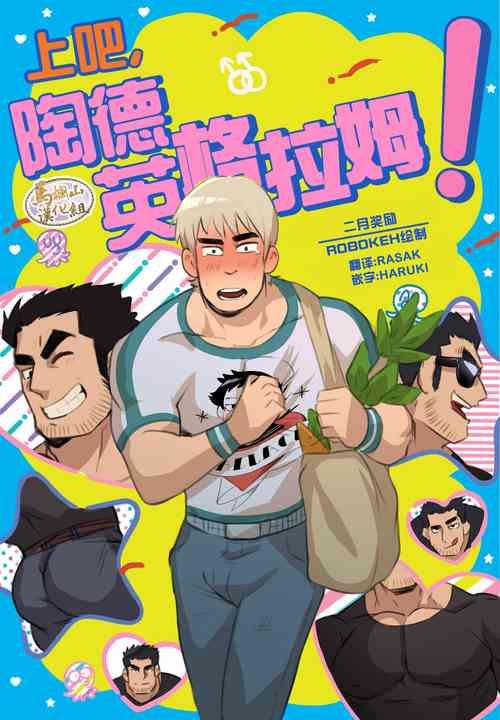 Download Todd Ingram. | 上吧，陶德·英格拉姆!