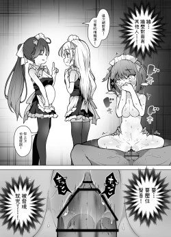 Page 37 of Tenshi no Shiofuki