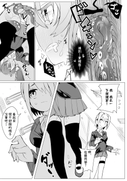 Page 56 of Tenshi no Shiofuki