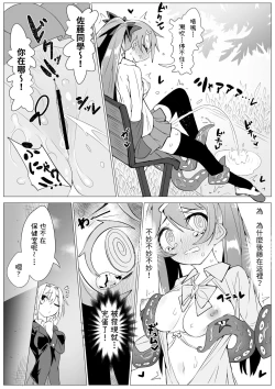 Page 59 of Tenshi no Shiofuki