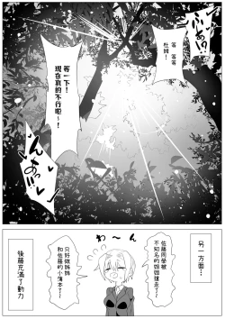 Page 74 of Tenshi no Shiofuki