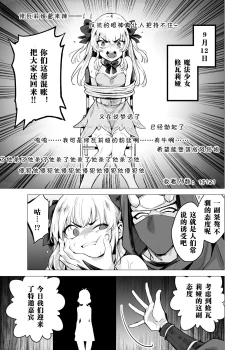 Page 6 of TS Mahou Shoujo Chevalier-chan to Sono nakama wa Mesu ni Otosarete mou otoko ni Modorenai tte Maji desu ka!?