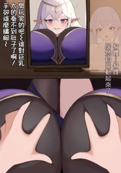 Page 6 of （Kerberus）Elf and pendant