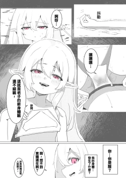 Page 6 of （Kerberus）soul container