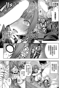 Page 24 of Kokonoe Senpai! Kore Kite kudasai! Zenpen | 九重前辈！请你穿上这个吧！前篇