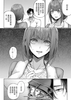 Page 38 of Kokonoe Senpai! Kore Kite kudasai! Zenpen | 九重前辈！请你穿上这个吧！前篇