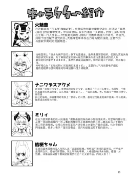 Page 20 of Mayu's Milli Shira cosplay sex report