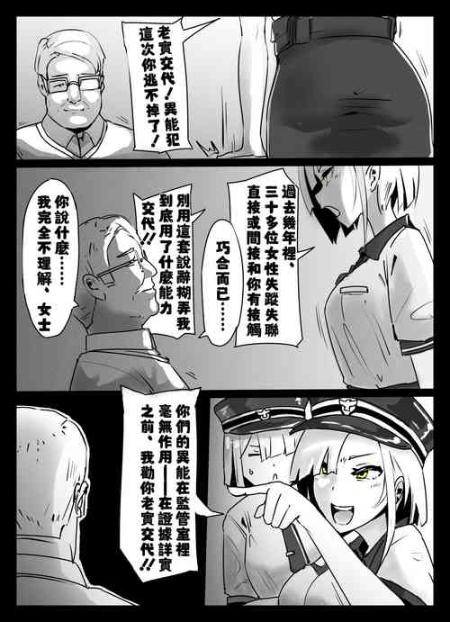 Download （Kerberus）Case #1 Psychic Cream