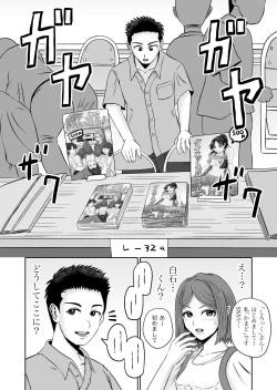 Page 12 of Kanojo no Nedan 7