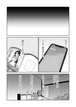 Page 21 of Kanojo no Nedan 7