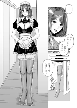 Page 24 of Kanojo no Nedan 7