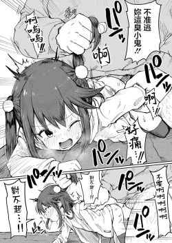 Page 20 of Fukushuu Mousou Oji-san