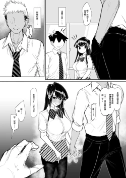 Page 2 of Komyushou de Chou Bijin no Komi-san ga Charao ni Guigui Korarete Shojo de Irareru Wake ga Nai
