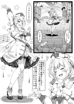 Page 2 of Jiyuu no Kuni no Idol