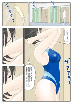 Page 3 of オナネタ母さん〈別世界線6〉堕ちる母