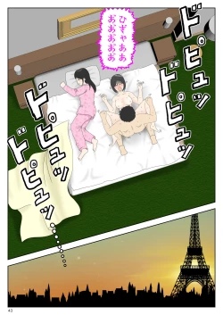 Page 43 of オナネタ母さん〈別世界線6〉堕ちる母