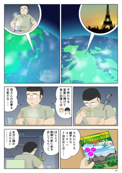 Page 44 of オナネタ母さん〈別世界線6〉堕ちる母