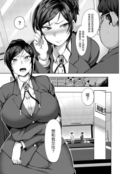 Page 129 of Yumemiru Otome - Les vierges dans le rêve | 痴夢少女