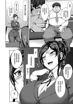 Page 130 of Yumemiru Otome - Les vierges dans le rêve | 痴夢少女