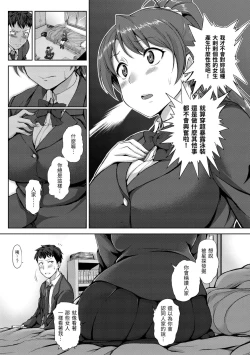 Page 157 of Yumemiru Otome - Les vierges dans le rêve | 痴夢少女