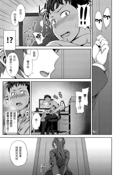 Page 189 of Yumemiru Otome - Les vierges dans le rêve | 痴夢少女