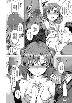 Page 26 of Yumemiru Otome - Les vierges dans le rêve | 痴夢少女