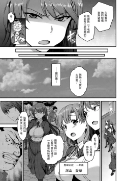 Page 45 of Yumemiru Otome - Les vierges dans le rêve | 痴夢少女