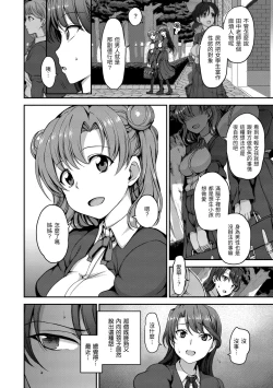 Page 46 of Yumemiru Otome - Les vierges dans le rêve | 痴夢少女
