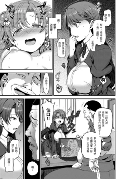 Page 51 of Yumemiru Otome - Les vierges dans le rêve | 痴夢少女