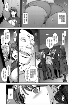 Page 83 of Yumemiru Otome - Les vierges dans le rêve | 痴夢少女