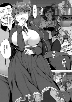 Page 85 of Yumemiru Otome - Les vierges dans le rêve | 痴夢少女