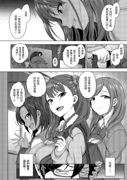 Page 10 of Ijirare| 將計就計～復讐催眠～