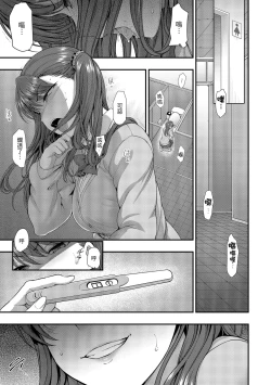 Page 147 of Ijirare| 將計就計～復讐催眠～