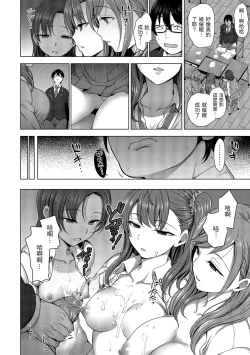 Page 14 of Ijirare| 將計就計～復讐催眠～