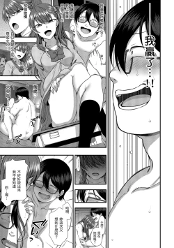 Page 213 of Ijirare| 將計就計～復讐催眠～